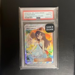 ポケカ　かんこうきゃく　psa10