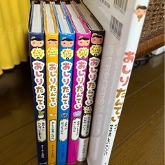おしりたんてい 6冊　