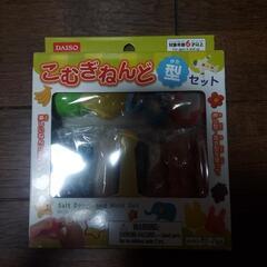 こむぎねんど型セット。