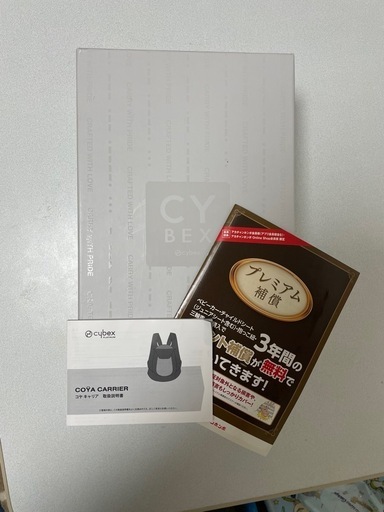 サイベックス 抱っこ紐