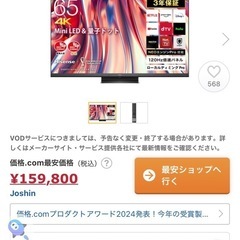 憧れの大型テレビ👍🏾2023年製☆ハイセンス☆上位モデル☆65インチ☆リモコン付☆取説あり☆4K映像☆12万で購入☆の画像