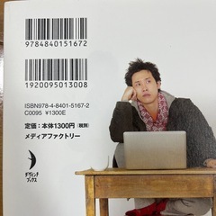 大泉エッセイ　大泉洋　本の画像