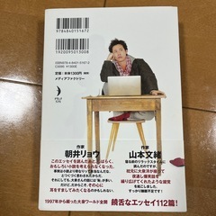 大泉エッセイ　大泉洋　本の画像