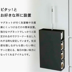 山崎実業マグネットカーペットクリーナーホルダー タワー 