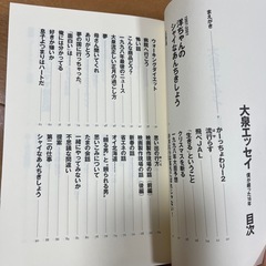 大泉エッセイ　大泉洋　本の画像