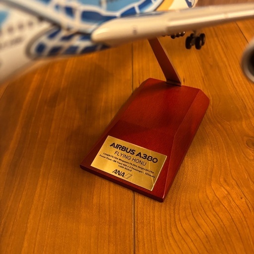 全日空商事   A380 フライングホヌ 1/200 ブルー