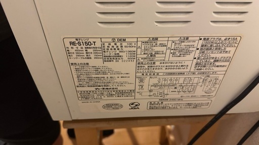 電子レンジ