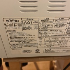 電子レンジ