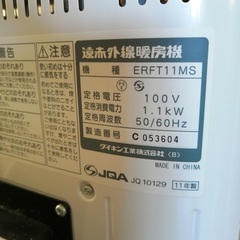 ダイキンセラムヒートERFT11MSの画像
