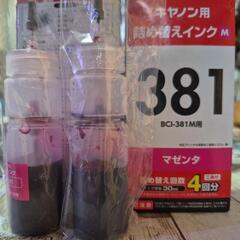 プリンターインクの画像