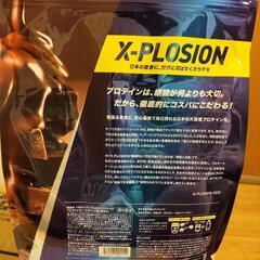 【ミルクチョコレート味 3kg】WPC 100%ナチュラルホエイプロテイン

エクスプロージョンの画像
