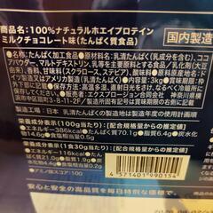 【ミルクチョコレート味 3kg】WPC 100%ナチュラルホエイプロテイン

エクスプロージョンの画像