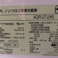 AQUA 272L 冷蔵庫
の画像