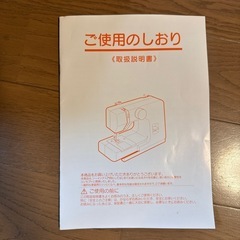 【受付終了】電動ミシンの画像