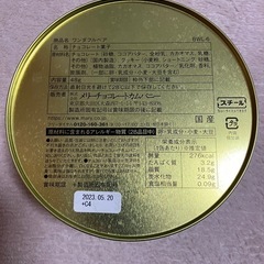 メリーチョコレート　ワンダフルベア　空き缶の画像