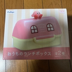 カービィおうちのランチボックス