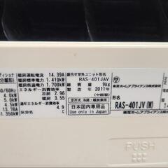 東芝エアコン　14畳　RAS-401JV(W)の画像