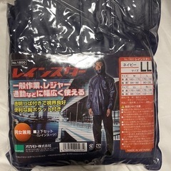 未開封  レインスーツ 上下セットLL