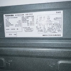(運搬費込)洗濯機の画像