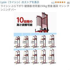 お値下げ‼️懸垂マシン(レッド)の画像