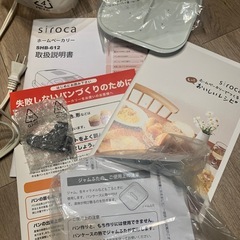 【お話し中】ホームベーカリーの画像