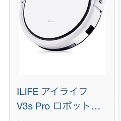 (運搬費込)掃除ロボットの画像