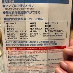 リモコンの画像