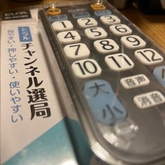 リモコンの画像