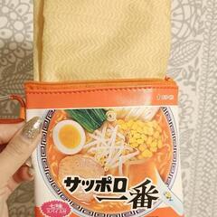 サッポロ一番 みそラーメン　ポーチ&エコバッグ