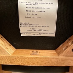 アーバンリサーチドアーズ　ダイニングチェアの画像