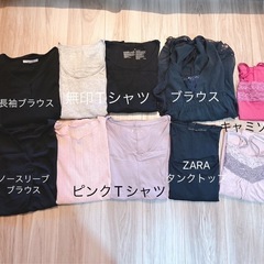 【差し上げます】レディース服