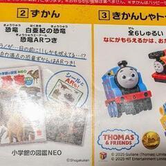 新品✨マクドナルド✨ハッピーセット✨きかんしゃトーマス✨の画像