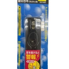 複数購入OK　National ナショナル　音のカギ アルミサッ...