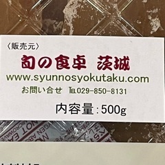干しいも 500g★ 完全天日干し★紺屋ノ紅ハルカの画像