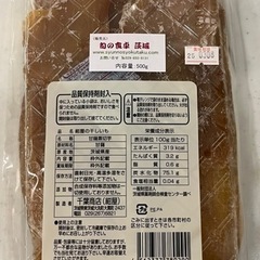 干しいも 500g★ 完全天日干し★紺屋ノ紅ハルカの画像