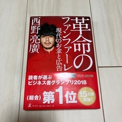 革命のファンファーレ