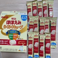 【取引予定者決定】ほほえみ　らくらくキューブ　ミルク　2025.3期限