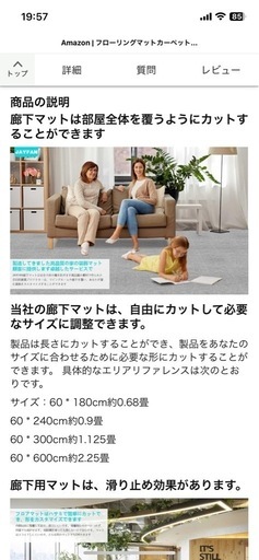 新品　廊下 階段 玄関 マット ロングカーペット 滑り止め カット可 ラグ 約4.5畳