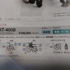 自走式車椅子の画像