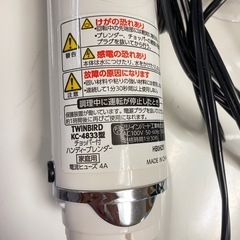 ブレンダーの画像