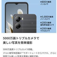 シムフリースマホ　ZTE nubia lvyの画像