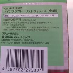 値下げしました！未使用品　Minecraft　リストウオッチの画像