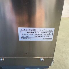 【FMI】エフエムアイ ベーカリーオーブン XFT-195 ホイロ庫 XLT-195 セット 3相200V 厨房機器 スチームオーブン スチコン UNOX 美品 Y0891の画像