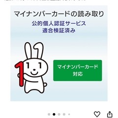 ICカードリーダーの画像