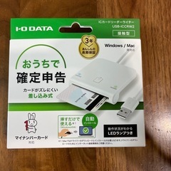 ICカードリーダーの画像