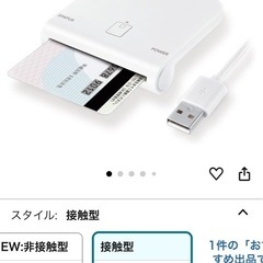 ICカードリーダー