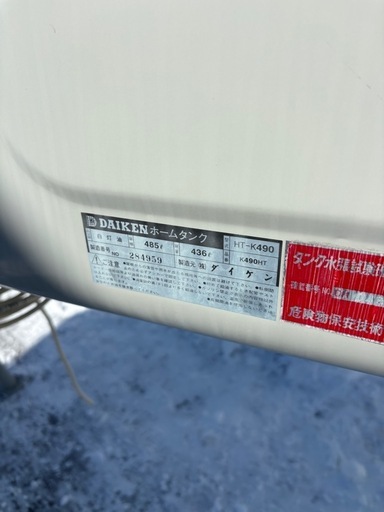 美品 DAIKEN ダイケン ホームタンク HT-K490S 標準脚 436L 灯油タンク