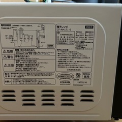 【美品】2024年製　comfee’ 電子レンジ　60Hz専用の画像