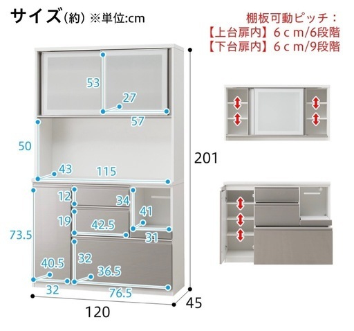 ニトリ　キッチンボード120cm アルミナ2