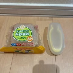 【おまとめ無料プレゼント】新品:離乳食保存容器、麺カッター